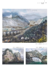 美术界2025年8月第8期