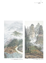 美术界2025年8月第8期