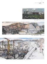 美术界2025年8月第8期