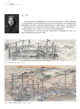 美术界2025年8月第8期