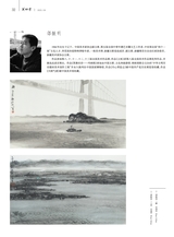 美术界2025年8月第8期