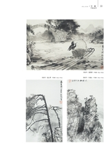 美术界2025年8月第8期