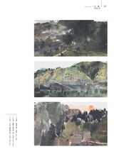 美术界2025年8月第8期