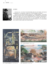 美术界2025年8月第8期