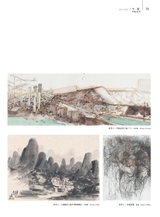 美术界2025年8月第8期