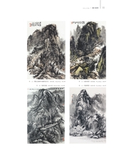 美术界2025年4月第4期