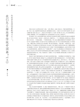 美术界2025年4月第4期