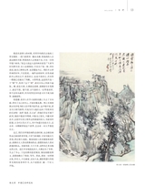 美术界2025年4月第4期