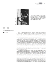 美术界2025年4月第4期