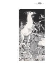 美术界2025年4月第4期