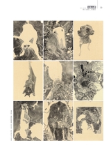 美术界2025年4月第4期