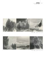 美术界2025年4月第4期