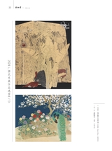 美术界2025年4月第4期