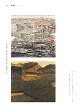 美术界2025年4月第4期