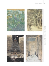 美术界2025年4月第4期