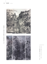 美术界2025年4月第4期