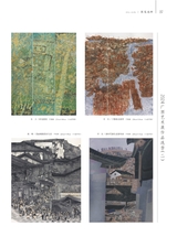 美术界2025年4月第4期