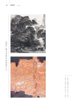 美术界2025年4月第4期