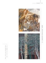 美术界2025年4月第4期