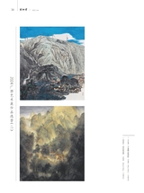 美术界2025年4月第4期