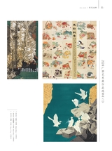 美术界2025年4月第4期