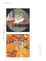 美术界2025年4月第4期