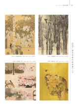 美术界2025年4月第4期