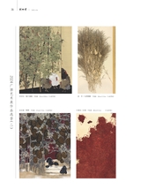 美术界2025年4月第4期