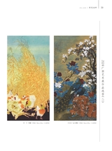 美术界2025年4月第4期