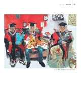 美术界2025年2月第2期