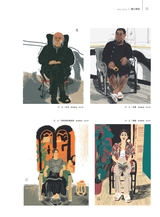 美术界2025年2月第2期