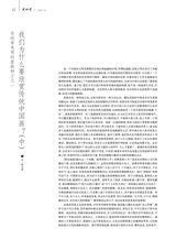 美术界2025年2月第2期