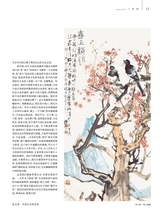 美术界2025年2月第2期