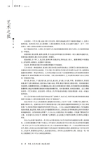 美术界2025年2月第2期