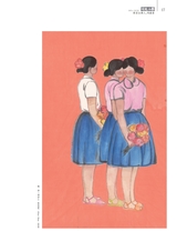 美术界2025年2月第2期