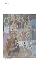 美术界2025年2月第2期