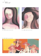 美术界2025年2月第2期