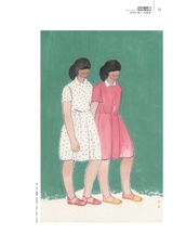 美术界2025年2月第2期