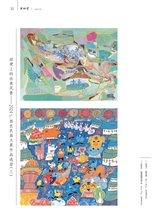 美术界2025年2月第2期