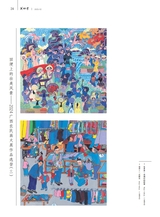 美术界2025年2月第2期