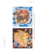 美术界2025年2月第2期