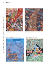 美术界2025年2月第2期