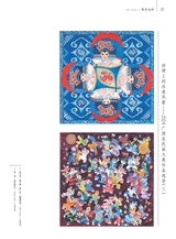 美术界2025年2月第2期