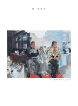 美术界2025年2月第2期