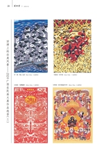 美术界2025年2月第2期