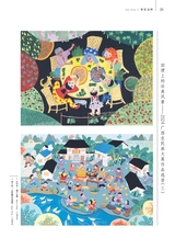 美术界2025年2月第2期