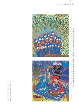 美术界2025年2月第2期