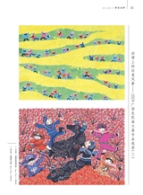 美术界2025年2月第2期