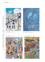 美术界2025年2月第2期