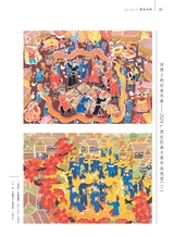 美术界2025年2月第2期